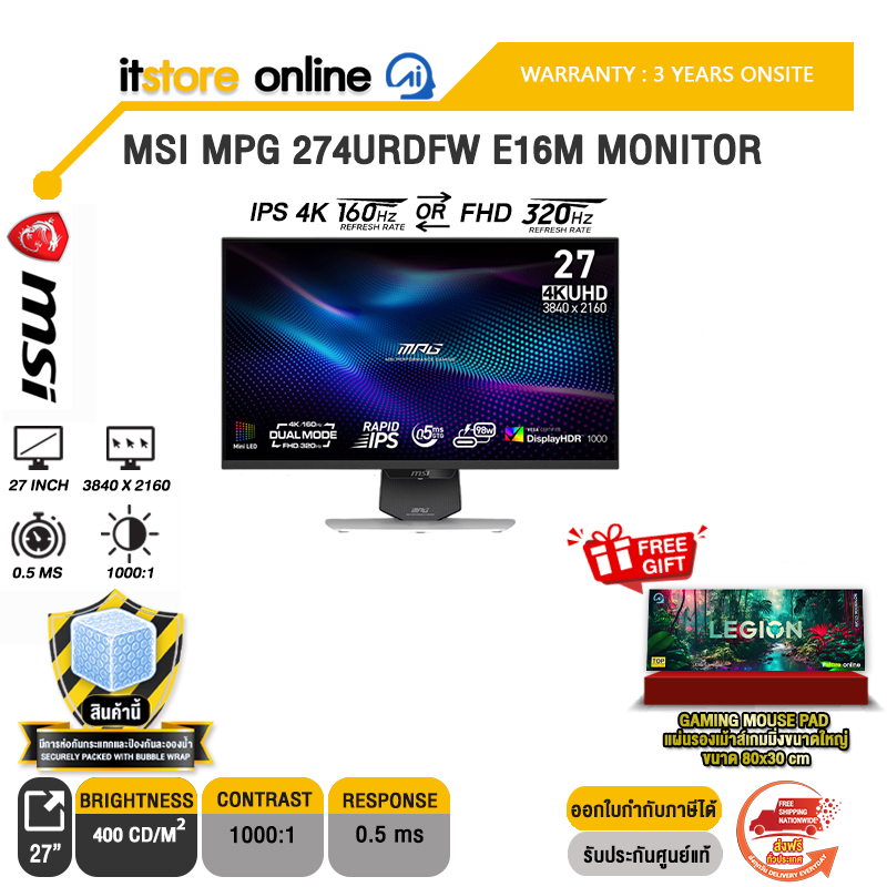 MSI MPG 274URDFW E16M MONITOR (IPS UHD 160Hz)/ประกัน 3 Years Onsite/ITSTORE-ONLINE