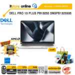 DELL PRO 13 PLUS PB13255 SNSPB1325505 /Ryzen AI 5 PRO 340/ประกัน 3 Years Onsite/ITSTORE-ONLINE