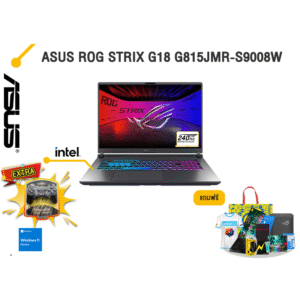 ASUS ROG STRIX G18 G815JMR-S9008W /i9 14900HX /ประกัน 3 YEARS Onsite service+ 1Y Perfect warranty
