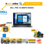 DELL PRO 16 SNSPC1625501 /R5 PRO 230/ประกัน 3 Years Onsite/ITSTORE-ONLINE