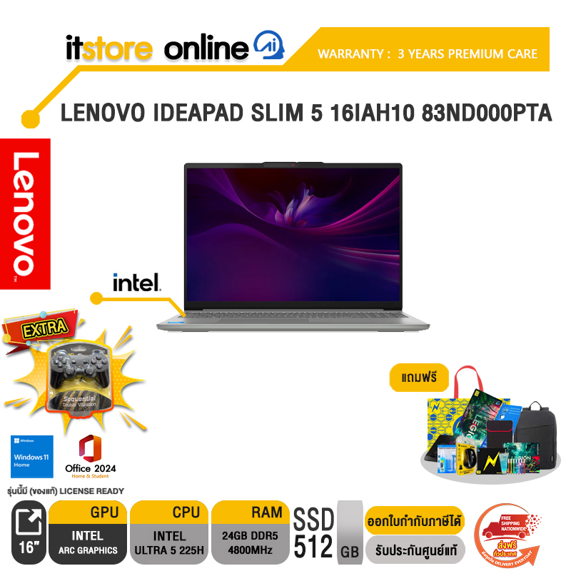 LENOVO IDEAPAD SLIM 5 16IAH10 83ND000PTA/Core™ Ultra 5 225H/ประกัน 3 Years Premium Care -IPMAIN (ESS)