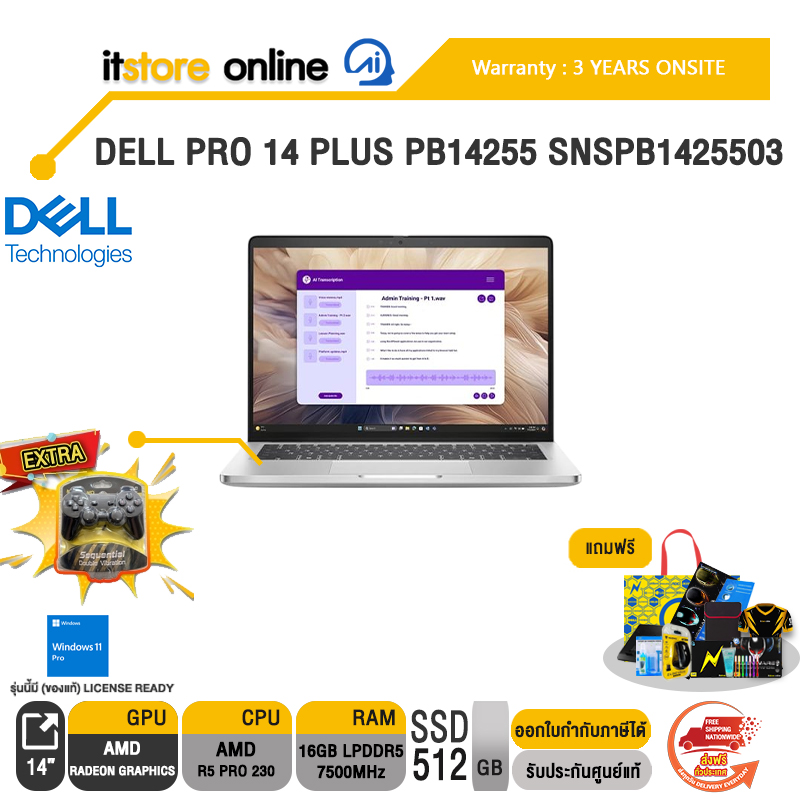 DELL PRO 14 PLUS PB14255 SNSPB1425503 /AMD Ryzen 5 PRO 230/ประกัน 3 Years Onsite/BY ITSTORE ONLINE