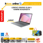 LENOVO IDEAPAD SLIM 3 15AMN8 82XQ00QGTA/Ryzen™ 5 7520U/ประกัน 2 Years Premium Care -IPENTRY (ESS)/BY ITSTORE ONLINE