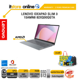 LENOVO IDEAPAD SLIM 3 15AMN8 82XQ00QGTA/Ryzen™ 5 7520U/ประกัน 2 Years Premium Care -IPENTRY (ESS)/BY ITSTORE ONLINE