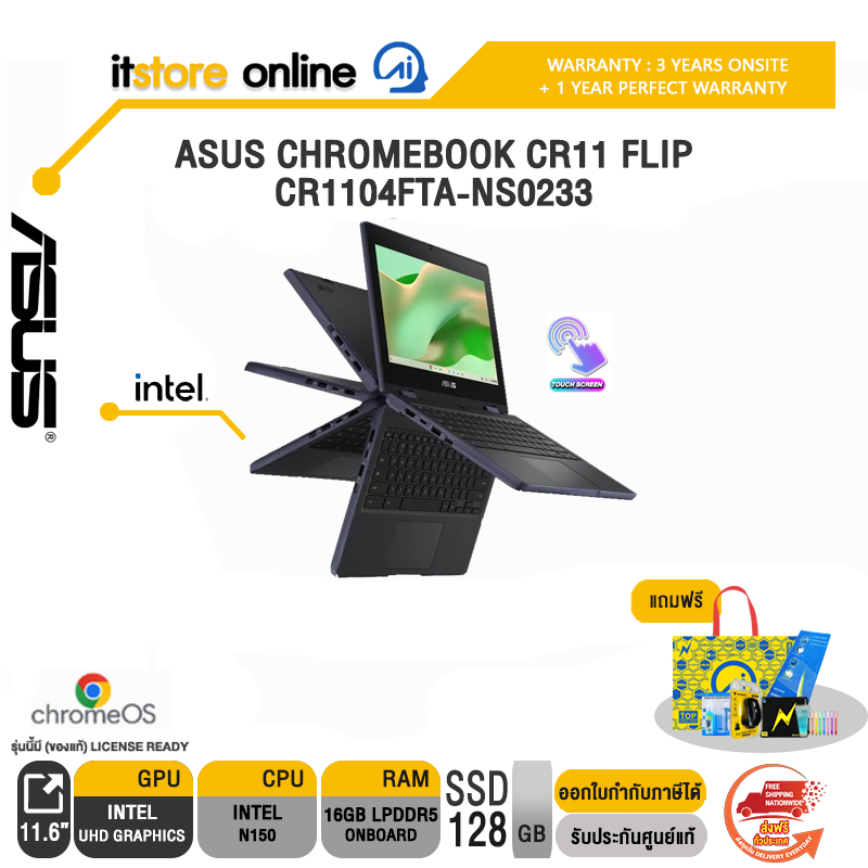 ASUS CHROMEBOOK CR11 FLIP CR1104FTA-NS0233 /INTEL N150/ประกัน 3 YEARS Onsite service+ 1Y Perfect warranty/BY ITSTORE ONLINE