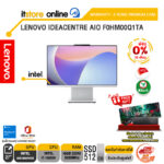[ผ่อน 0% 10 ด.]LENOVO IDEACENTRE AIO F0HM00Q1TA /i7-13620H/ประกัน 3 YEARS Premium Care/BY ITSTORE ONLINE