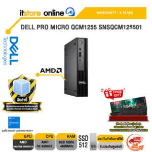 DELL PRO MICRO QCM1255 SNSQCM125501/Ryzen 5 8500GE/ประกัน 3 Years