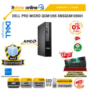 [ผ่อน 0% 10 ด.] DELL PRO MICRO QCM1255 SNSQCM125501/Ryzen 5 8500GE/ประกัน 3 Years
