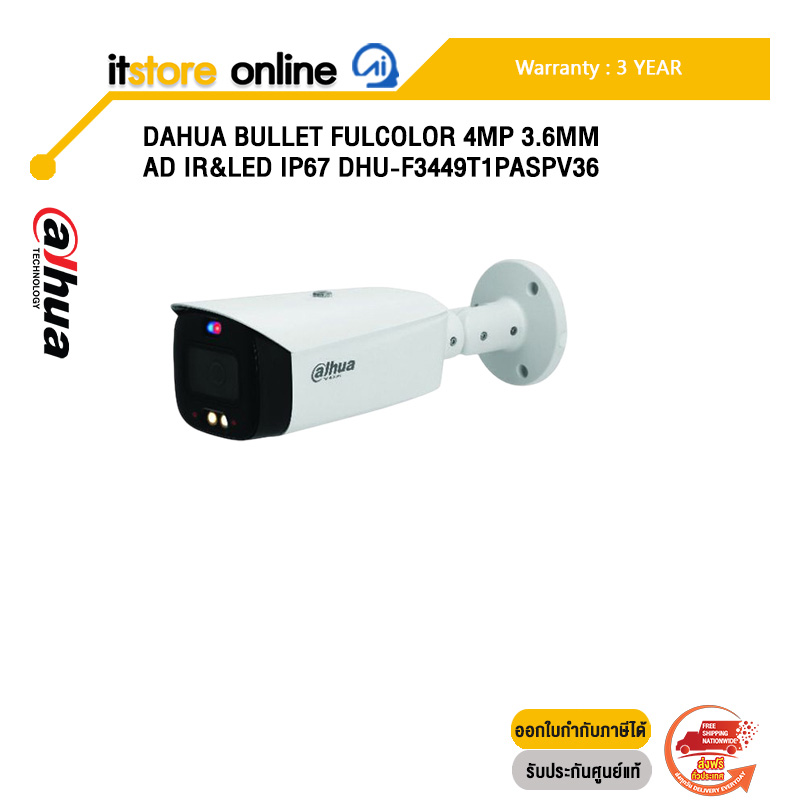DAHUA BULLET FULCOLOR 4MP 3.6MM AD IR&LED IP67 DHU-F3449T1PASPV36 /ประกัน 3 Years/BY ITSTORE ONLINE