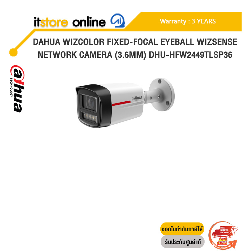 DAHUA WIZCOLOR FIXED-FOCAL EYEBALL WIZSENSE NETWORK CAMERA (3.6mm) DHU-HFW2449TLSP36 /ประกัน 3 Years/BY ITSTORE ONLINE