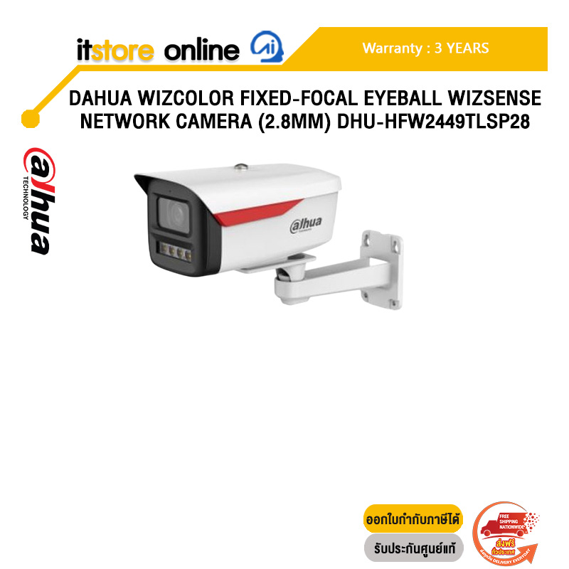 DAHUA WIZCOLOR FIXED-FOCAL EYEBALL WIZSENSE NETWORK CAMERA (2.8mm) DHU-HFW2449TLSP28 /ประกัน 3 Years/BY ITSTORE ONLINE