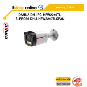 DAHUA DH-IPC-HFW2249TL-S-PRO36 DHU-HFW2249TLSP36 /ประกัน 3 Years/BY ITSTORE ONLINE