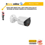DAHUA 4MP SMART DUAL LIGHT FIXED-FOCAL BULLET WIZSENSE NETWORK CAMERA DHU-HFW2449SPSIL36/ประกัน 3 Years/BY ITSTORE ONLINE