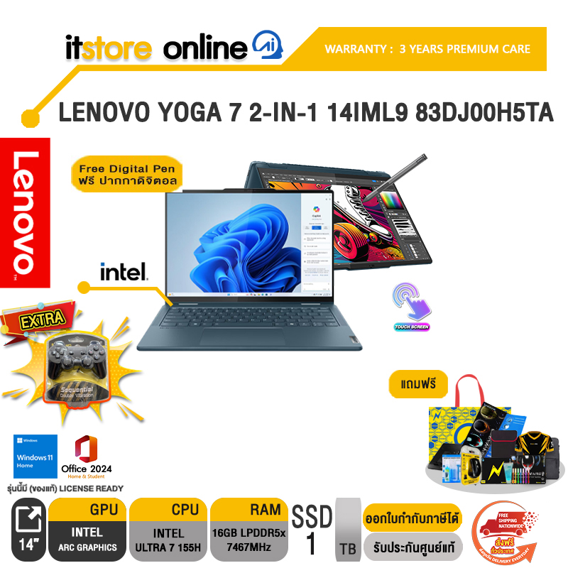 LENOVO YOGA 7 2-IN-1 14IML9 83DJ00H5TA /Ultra 7 155H/ประกัน 3 Years Premium Care/ITSTORE-ONLINE