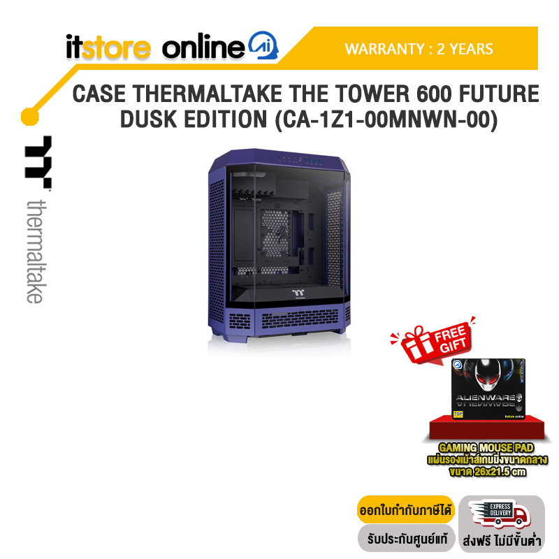 CASE THERMALTAKE THE TOWER 600 FUTURE DUSK EDITION (CA-1Z1-00MNWN-00) /ประกัน 2 Years/ITSTORE-ONLINE