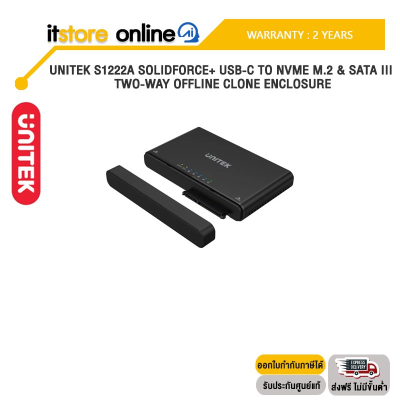 UNITEK S1222A SOLIDFORCE+ USB-C TO NVME M.2 & SATA III TWO-WAY OFFLINE CLONE ENCLOSURE /ประกัน 2 Years/ITSTORE-ONLINE