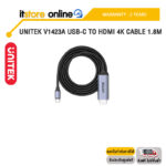 UNITEK V1423A USB-C TO HDMI 4K CABLE 1.8M /ประกัน 2 Years/ITSTORE-ONLINE