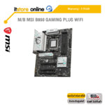 M/B MSI B850 GAMING PLUS WIFI /ประกัน 3 Years/BY ITSTORE ONLINE