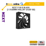 NZXT F120 Q BLACK [1 x120MM FAN] (RF-Q12SF-B2) /ประกัน 2 Years/BY ITSTORE ONLINE