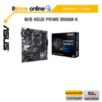 M/B ASUS PRIME B550M-K /ประกัน 3 Years/ITSTORE-ONLINE