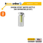 XIAOMI SPORT WATER BOTTLE XMI-BHR9678GL(61337) /ประกัน 1 Year/ITSTORE-ONLINE