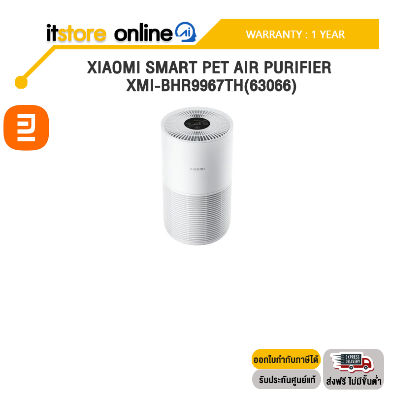 XIAOMI SMART PET AIR PURIFIER XMI-BHR9967TH(63066) /ประกัน 1 Year/ITSTORE-ONLINE