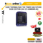 [ผ่อน 0% 6 ด.]CASE THERMALTAKE THE TOWER 600 FUTURE DUSK EDITION (CA-1Z1-00MNWN-00) /ประกัน 2 Years/ITSTORE-ONLINE