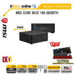MSI CUBI NUC 1M-263BTH /CORE7-150U /ประกัน 3 Years ONSITE/BY ITSTORE ONLINE