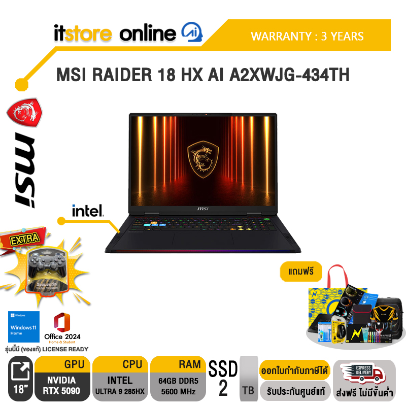 MSI RAIDER 18 HX AI A2XWJG-434TH /Ultra 9 285HX/ประกัน 2 Years/BY ITSTORE ONLINE