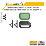 THERMALTAKE CHASSIS STAND KIT FOR THE TOWER 600 LIGHT-YEAR GREEN (AC-076-ONQNAN-A1)/BY ITSTORE ONLINE