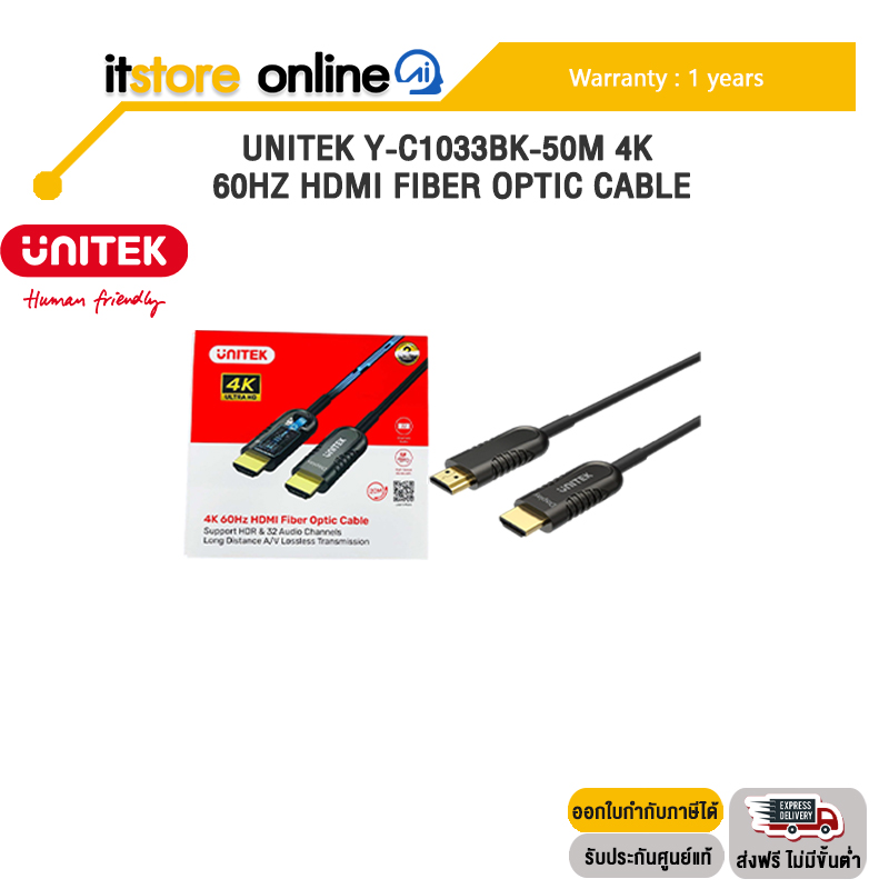 UNITEK Y-C1033BK-50M 4K 60HZ HDMI FIBER OPTIC CABLE /ประกัน 1 Year/ITSTORE-ONLINE