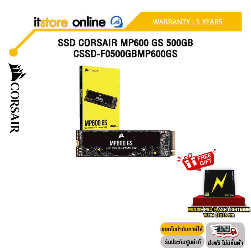 SSD CORSAIR MP600 GS 500GB CSSD-F0500GBMP600GS /ประกัน 5 YearsITSTORE-ONLINE