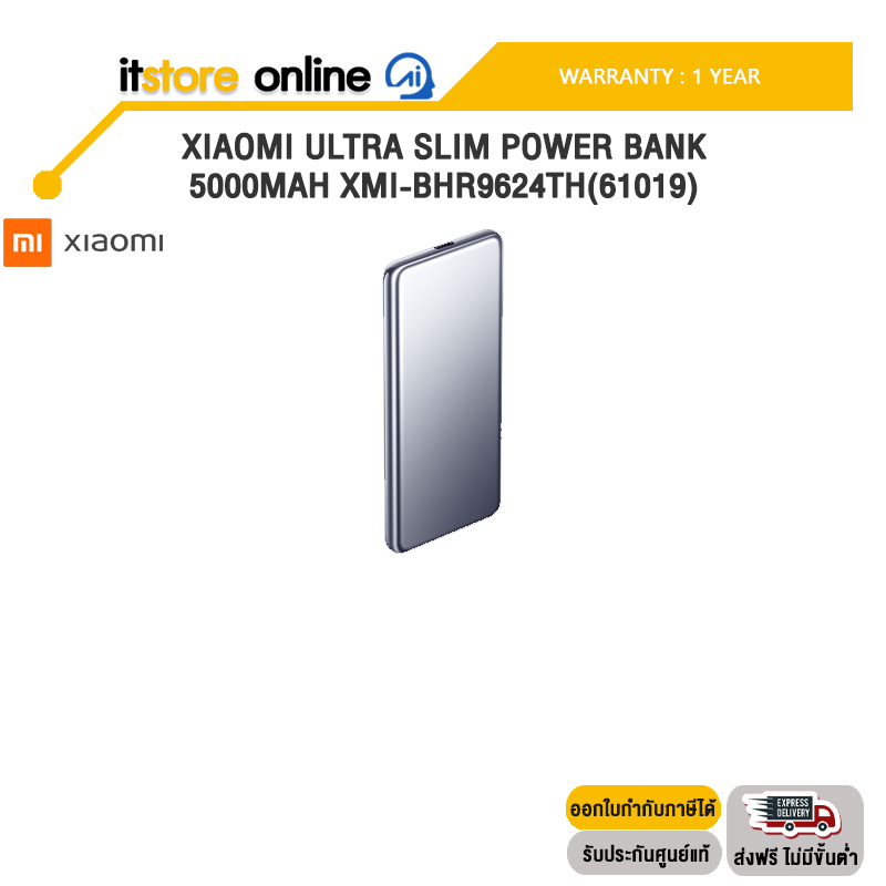 XIAOMI ULTRA SLIM POWER BANK 5000MAH XMI-BHR9624TH(61019) /ประกัน 1 Year/ITSTORE-ONLINE