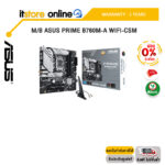 [ผ่อน 0% 6 ด.]M/B ASUS PRIME B760M-A WIFI-CSM /ประกัน 3 Years/ITSTORE-ONLINE