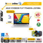[ผ่อน 0% 10 ด.]ASUS VIVOBOOK FLIP TP3402VA-LZ575WA /i5-13420H/ประกัน 2 YEARS Onsite service+ 1Y Perfect warranty/BY ITSTORE ONLINE