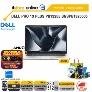 DELL PRO 13 PLUS PB13255 SNSPB1325505 /Ryzen AI 5 PRO 340/ประกัน 3 Years Onsite/ITSTORE-ONLINE