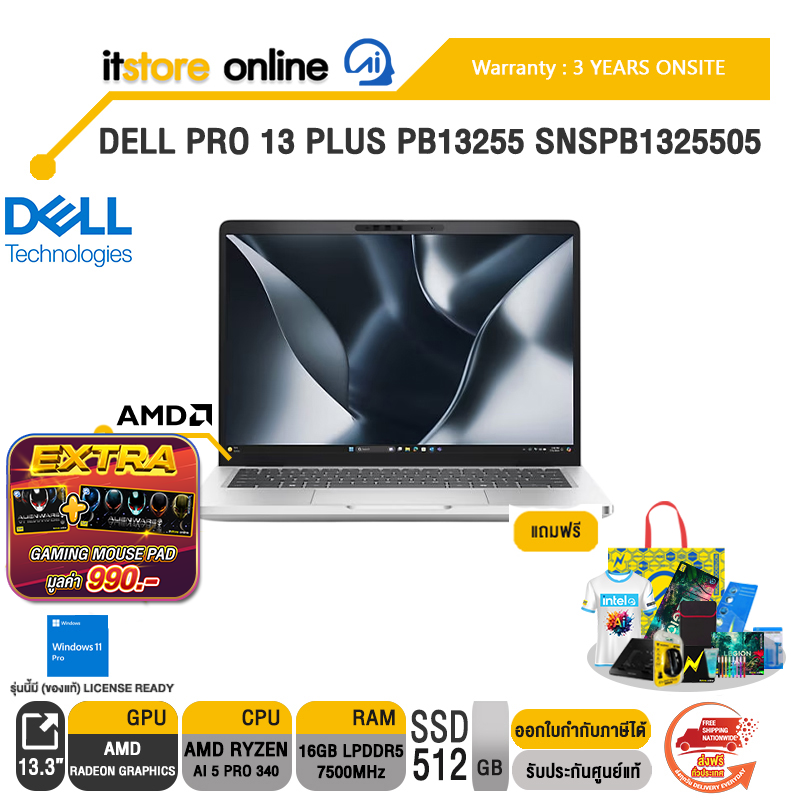 DELL PRO 13 PLUS PB13255 SNSPB1325505 /Ryzen AI 5 PRO 340/ประกัน 3 Years Onsite/ITSTORE-ONLINE