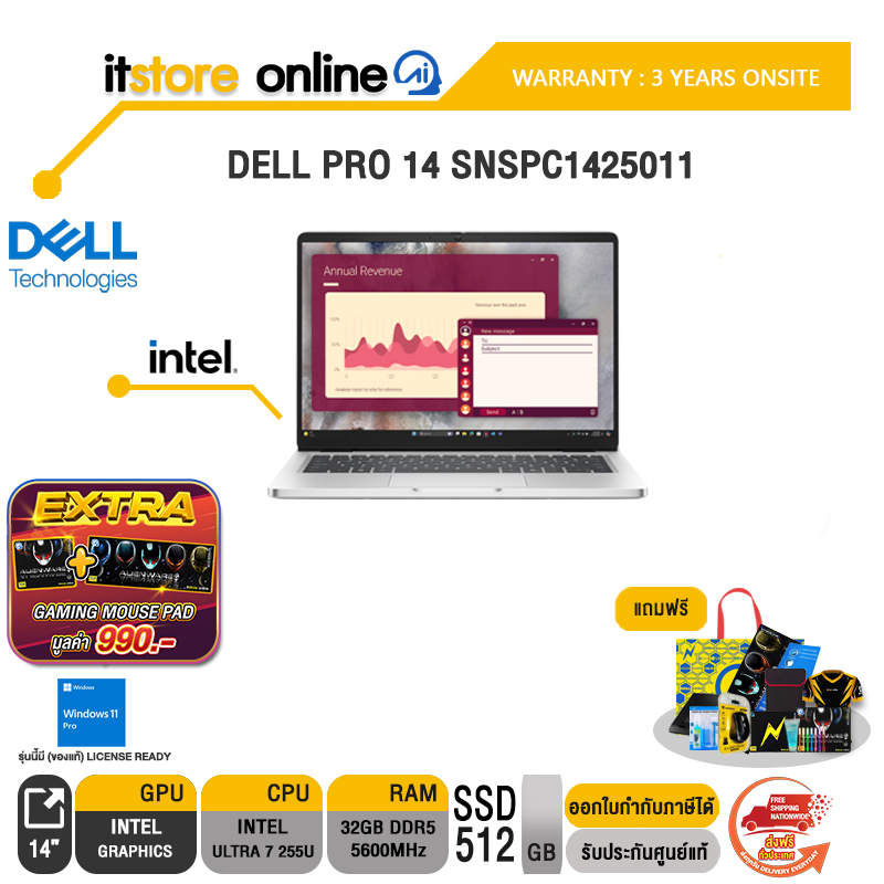DELL PRO 14 SNSPC1425011 /Ultra 7 255U/ประกัน 3 Years Onsite/ITSTORE-ONLINE