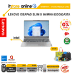 LENOVO IDEAPAD SLIM 5 16IMH9 83DC00A3TA/Core™ Ultra 5 125H/ประกัน 3 Years Premium Care -IPMAIN (ESS)/BY ITSTORE ONLINE