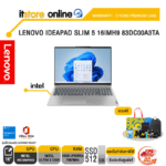 [ผ่อน 0% 10 ด.]LENOVO IDEAPAD SLIM 5 16IMH9 83DC00A3TA/Core™ Ultra 5 125H/ประกัน 3 Years Premium Care -IPMAIN (ESS)/BY ITSTORE ONLINE