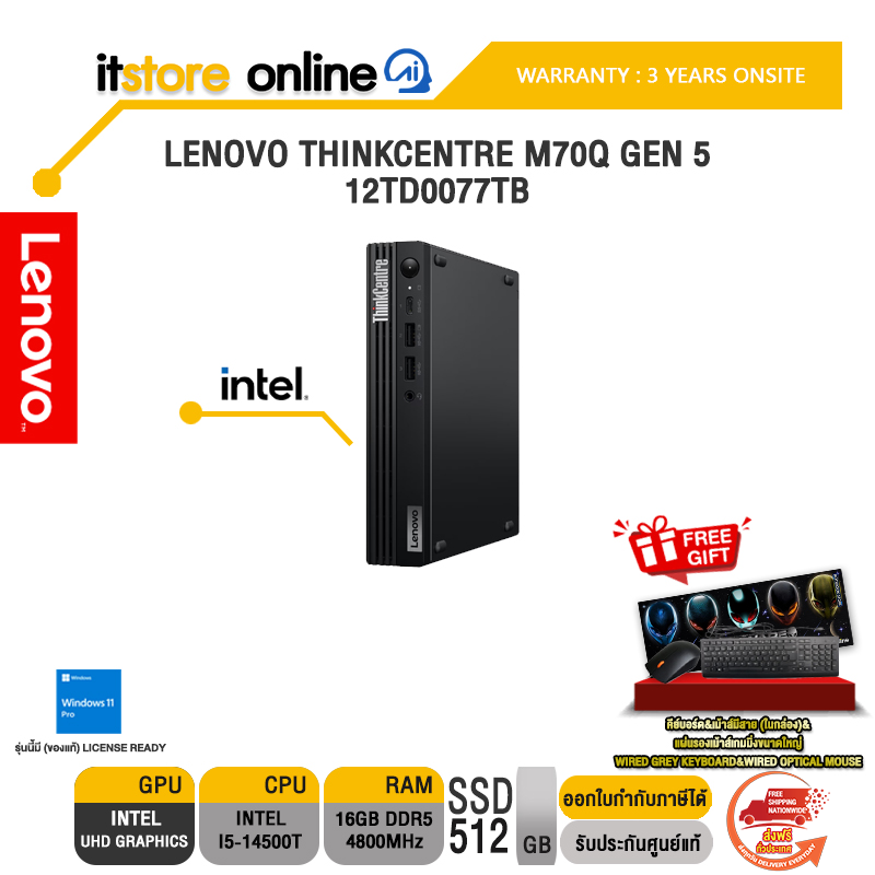 LENOVO THINKCENTRE M70Q GEN 5 12TD0077TB / i5-14500T/ ประกัน 3 Years Onsite/BY ITSTORE ONLINE