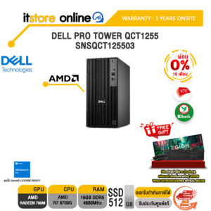 [ผ่อน 0% 10 ด.]DELL PRO TOWER QCT1255 SNSQCT125503 /R7 8700G/ประกัน 3 Years Onsite/ITSTORE-ONLINE