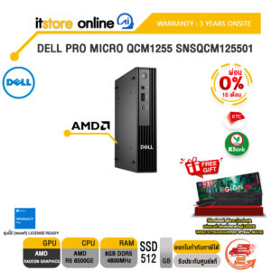 [ผ่อน 0% 10 ด.] DELL PRO MICRO QCM1255 SNSQCM125501/Ryzen 5 8500GE/ประกัน 3 Years