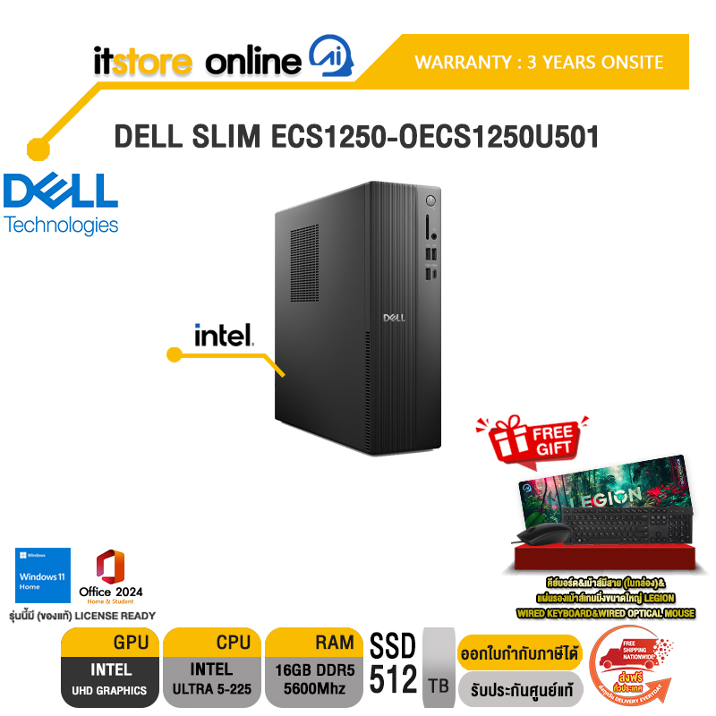 DELL SLIM ECS1250-OECS1250U501 /Ultra 5-225/ประกัน 3 Years Onsite/ITSTORE-ONLINE