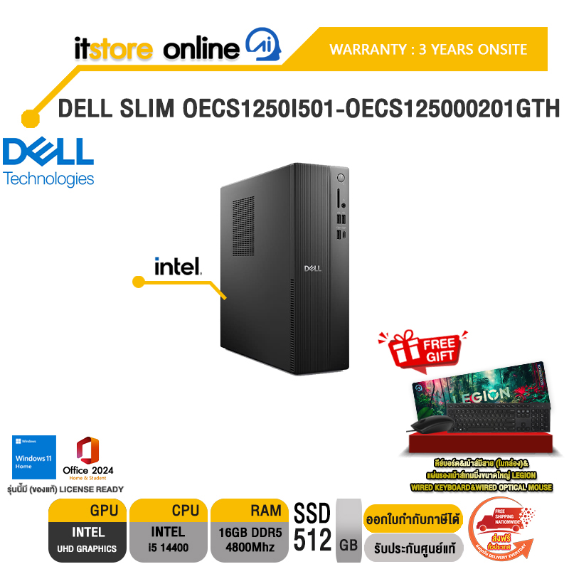 DELL SLIM OECS1250I501-OECS125000201GTH /i5 14400/ประกัน 3 Years Onsite/ITSTORE-ONLINE