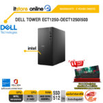 DELL TOWER ECT1250-OECT1250I503 /i5 14400/ประกัน 3 Years Onsite/ITSTORE-ONLINE