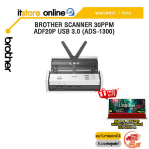 BROTHER SCANNER 30PPM ADF20P USB 3.0 (ADS-1300) /ประกัน 1 Year/BY ITSTORE ONLINE