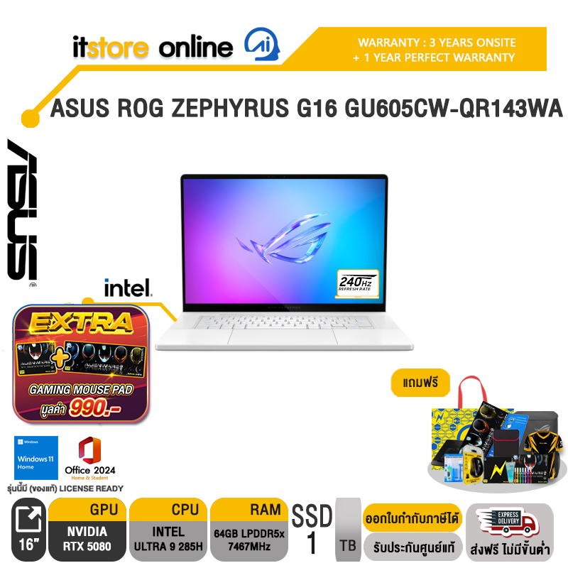 ASUS ROG ZEPHYRUS G16 GU605CW-QR143WA /Ultra 9 285H/ประกัน 3 YEARS Onsite service+ 1Y Perfect warranty/BY ITSTORE ONLINE