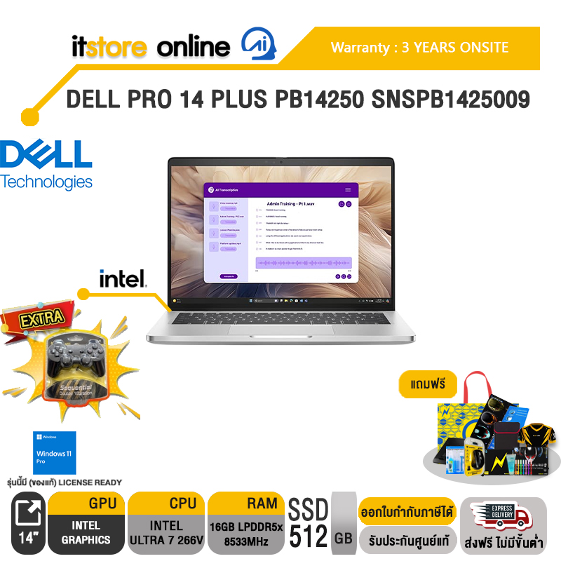 DELL PRO 14 PLUS PB14250 SNSPB1425009 /Ultra 5 236V vPro /ประกัน 3 Years Onsite/BY ITSTORE ONLINE