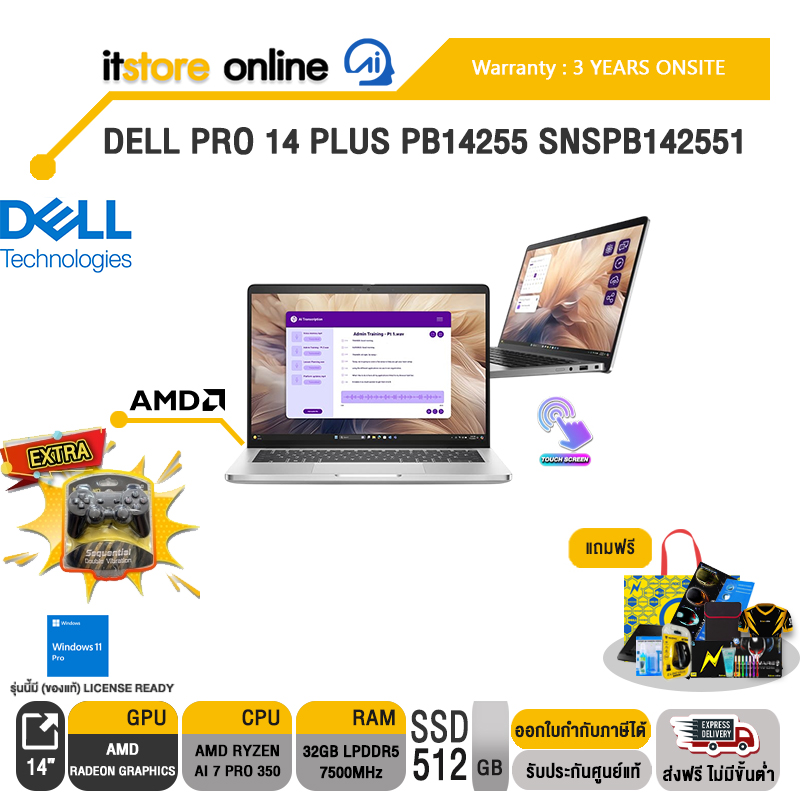 DELL PRO 14 PLUS PB14255 SNSPB142551 / AMD Ryzen AI 7 PRO 350 /ประกัน 3 Years Onsite/BY ITSTORE ONLINE